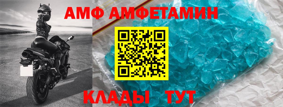 АМФЕТАМИН Premium Красногорск