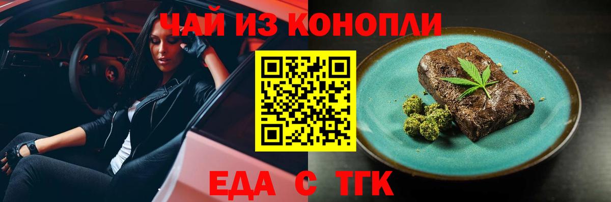 Печенье с ТГК конопля  Вход с VPN  Красногорск 