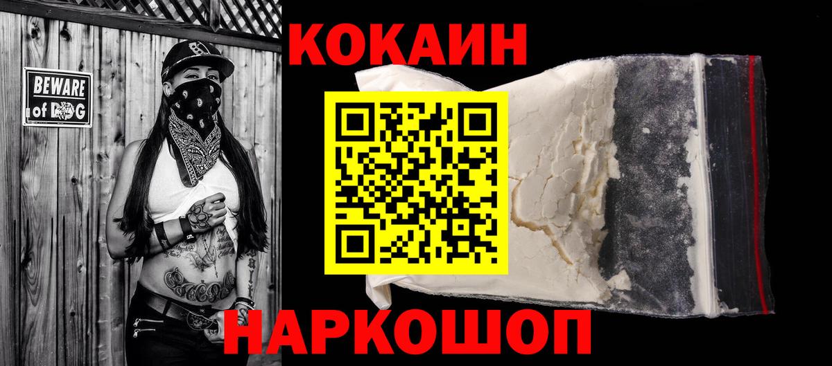 Cocaine FishScale  Cocaine Fish Scale  Вход с VPN  Красногорск 