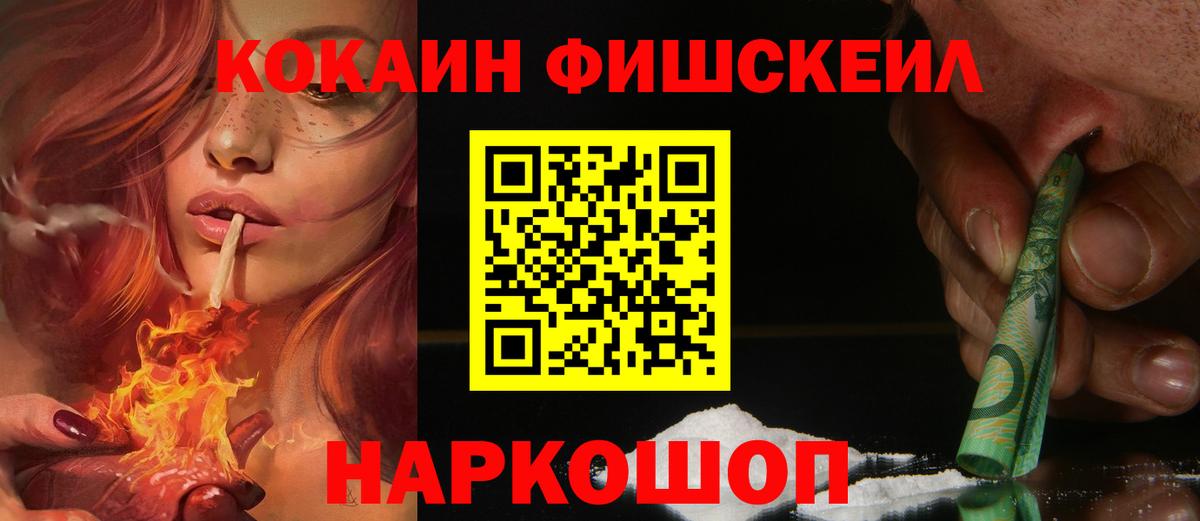 COCAIN Перу Красногорск
