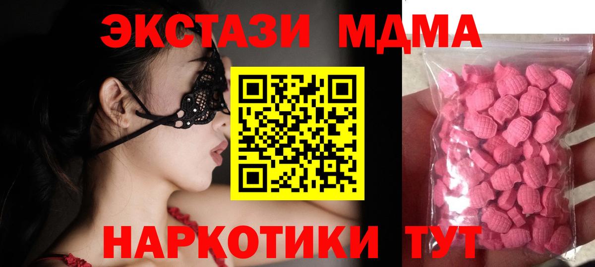 Ecstasy 99% Красногорск