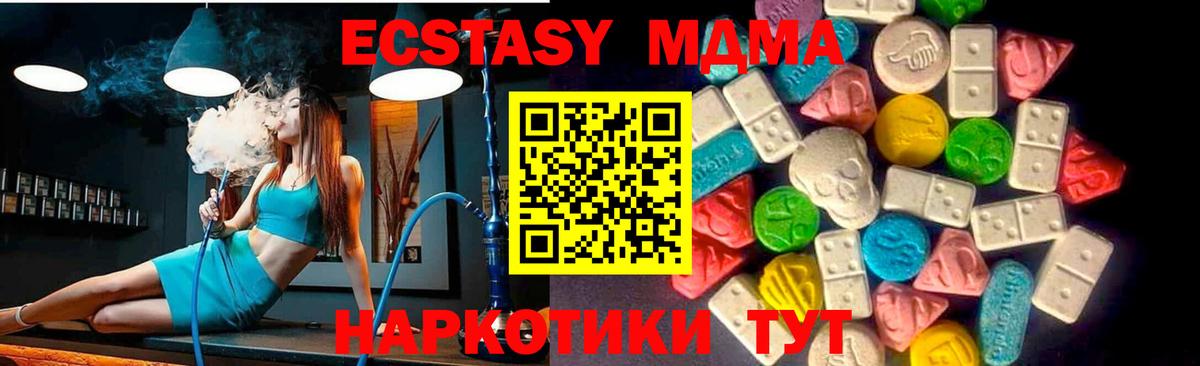 ЭКСТАЗИ louis Vuitton  Экстази  Ecstasy 250 мг  Красногорск  Вход с VPN 