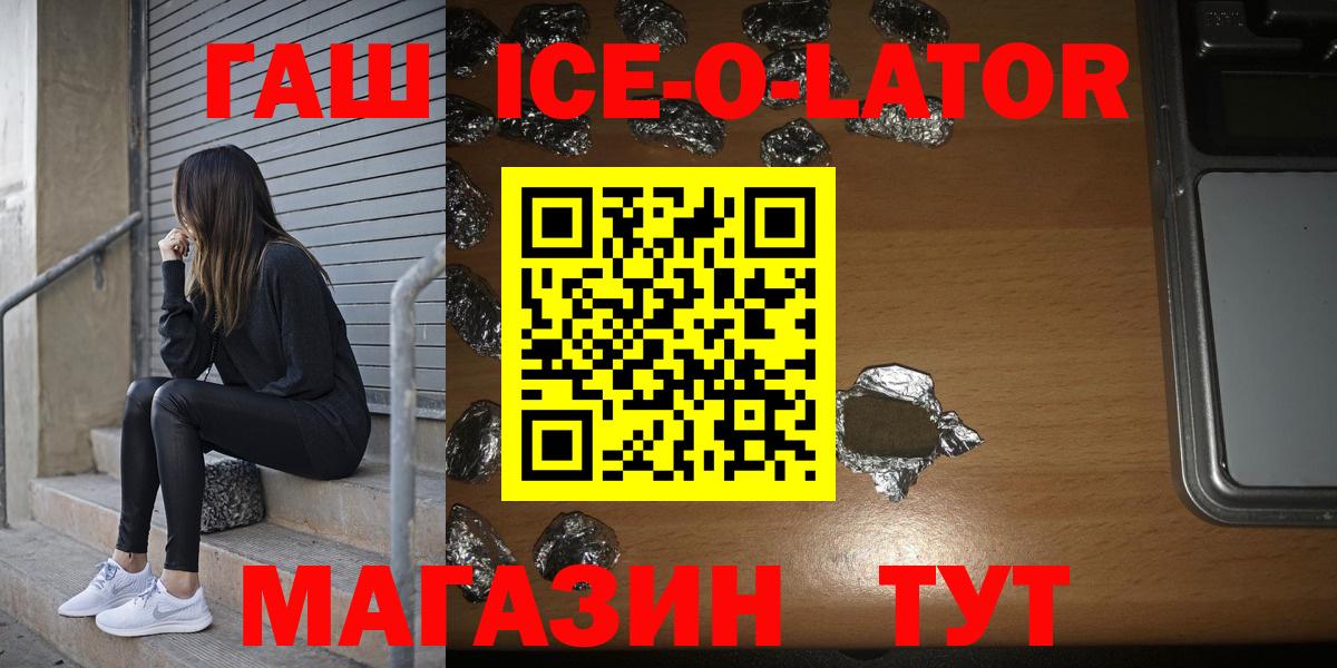 Красногорск  где продают   Вход с VPN  ГАШИШ гарик  ГАШИШ Изолятор 