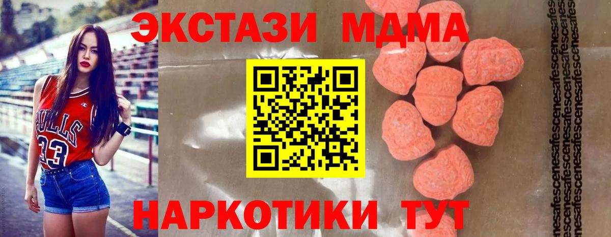 Красногорск  МДМА Molly  Вход с VPN 