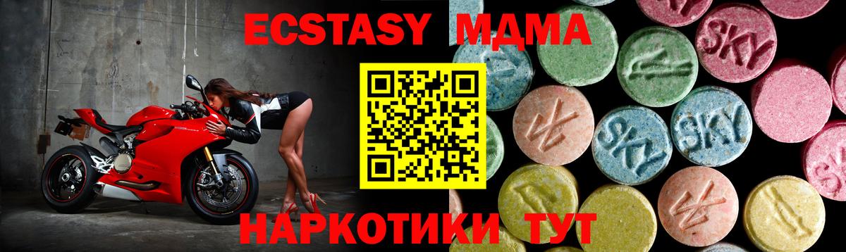 MDMA кристаллы Красногорск