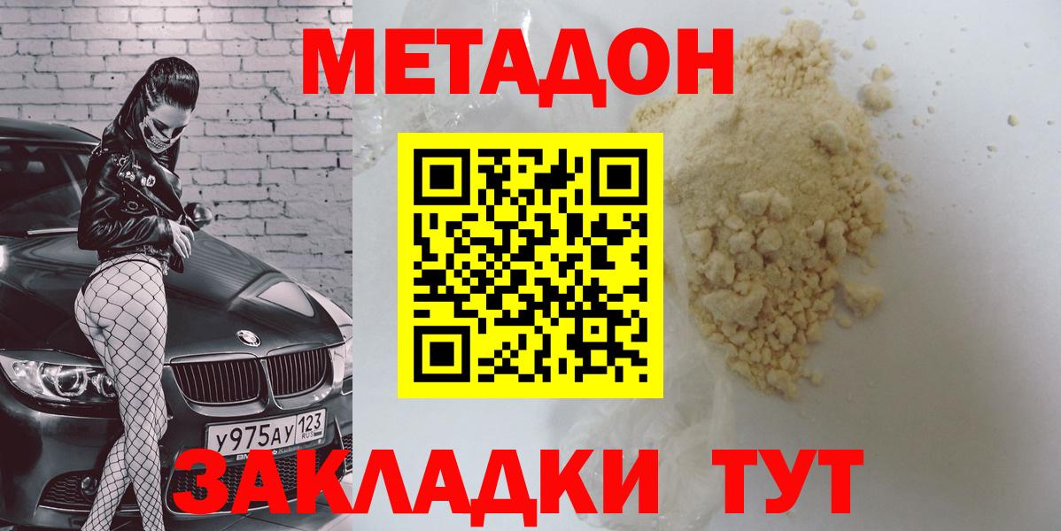 Красногорск  ОМГ ОМГ   Вход с VPN  МЕТАДОН VHQ  МЕТАДОН methadone 