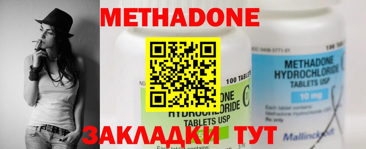 Метадон мёд Красногорск