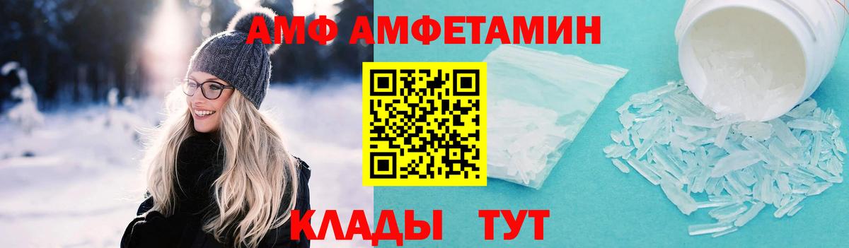 МЕТАМФЕТАМИН винт Красногорск