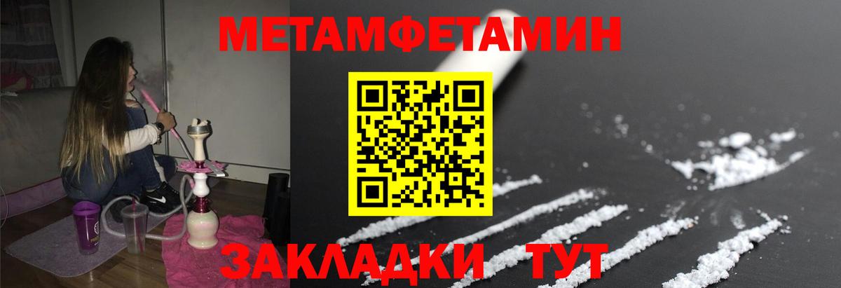 Красногорск  МЕТАМФЕТАМИН винт  Вход с VPN 