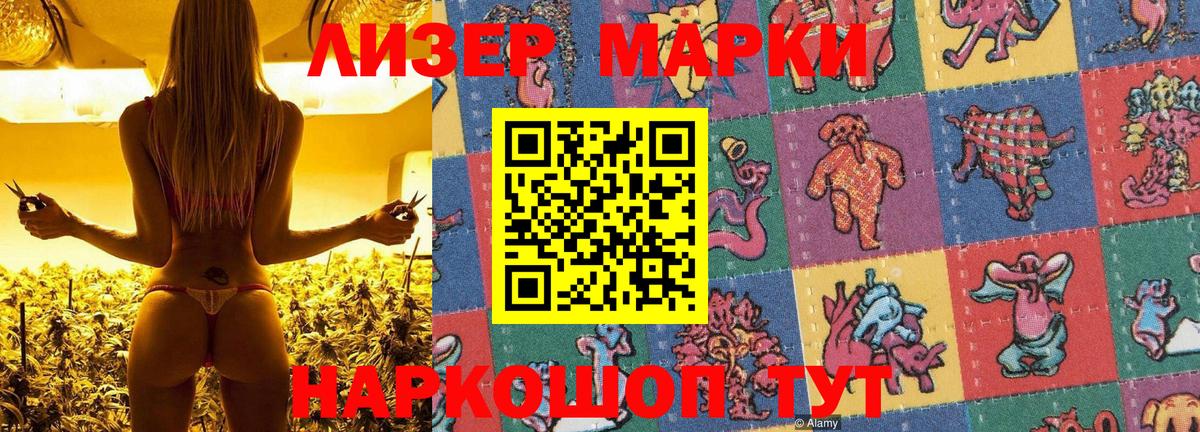 Красногорск  Марки 25I-NBOMe 1,5мг  Вход с VPN  Марки 25I-NBOMe 1,5мг 
