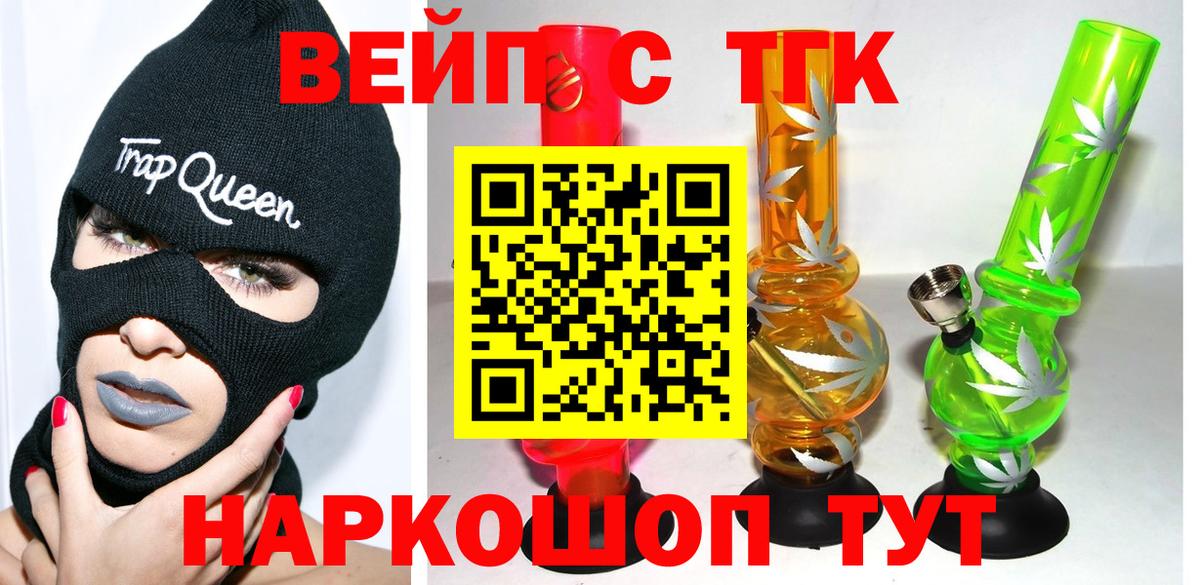 Дистиллят ТГК вейп с тгк Красногорск