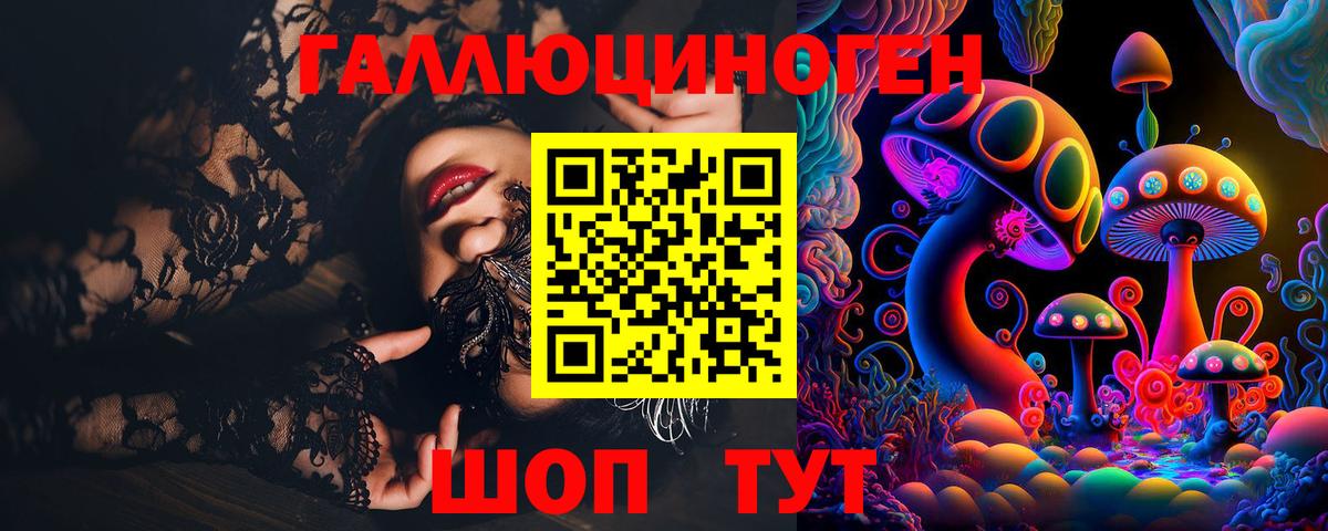 Псилоцибиновые грибы ЛСД Красногорск